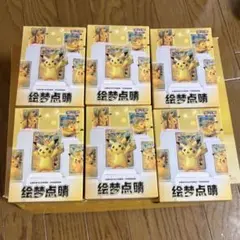 ポケモン シールダス ファンシーグラフィティ ピカチュウと初代御三家