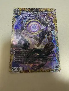 DARK MATERIAL COMPLEX コンプレックス シークレット a