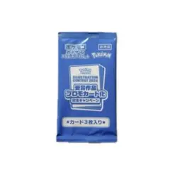 2025年最新】イラストレーションコンテスト 未開封の人気アイテム