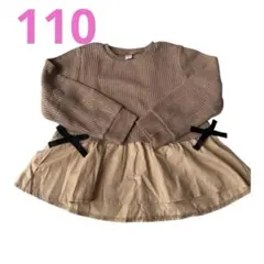 apres les cours ブラウン 長袖カットソーフリル付き110cm