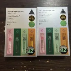 VT SPECIAL REEDLE SHOT VARIETY KIT ２つセット