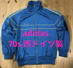 【adidas】70s Track Jacket ジャージ 西ドイツ製 レア