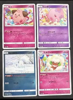 エルフーン　ピィ　アローラロコン　ムンナ　ポケモンカード