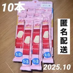 明治 meiji ステップ らくらくキューブ フォローアップミルク 10本