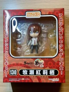 【新品未開封】ねんどろいど 牧瀬紅莉栖 130 シュタインズゲート
