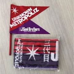 三代目フラッグ&マフラータオル