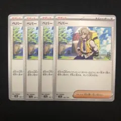 デデーン!様 リクエスト 2点 まとめ商品