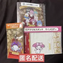 サンリオ マイメロ こぎゅみん アクスタ ファイル