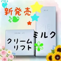 【匿名配送】 ナリス マジェスタ トライアルセット ミルク 24本セット 匿名配送】 ナリス マジェスタ トライアルセット ミルク 24本セット