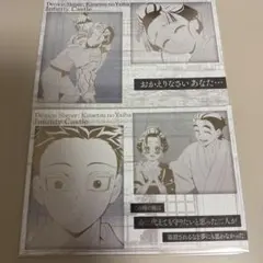 鬼滅の刃　ダイニング　お楽しみくじ　ポスカ　メタリックポストカード　狛治　恋雪