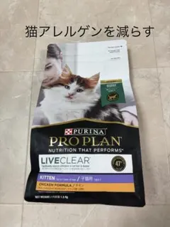 PURINA PRO PLAN LIVE CLEAR 成猫用 ターキー - メルカリ