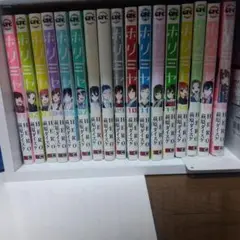 ホリミヤ 1巻～17巻 全巻セット
