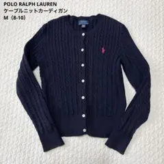 POLO RALPH LAUREN ケーブルニットカーディガン　M（8-10）