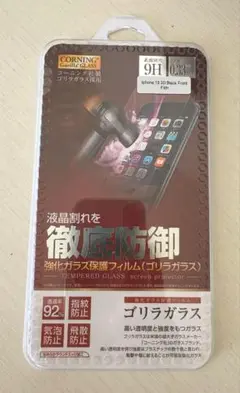 【新品!】iPhone 13 強化ガラス保護フィルム