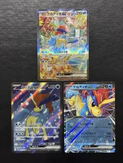 ケルディオex SAR 4枚 SAR ケルディオex 4枚 ケルディオex | ポケモンカードゲーム公式
