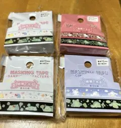 サンリオ キティ　ポチャッコ　シナモン　蓄光　マスキングテープ 4セット
