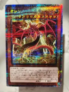 遊戯王 - 最終値下げ【極美品】オシリスの天空竜　韓国　プリズマ　３枚セット コナミデジタルエンタテインメント 遊戯王 PAC1-JP001 オシリス