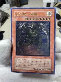 光神機－轟竜 レリーフ