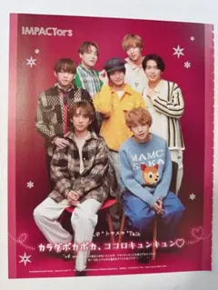 duet 23.3月号 IMP 切り抜き