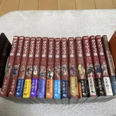 ダンジョン飯 全14巻セット+冒険者バイブル - メルカリ
