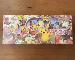 ポケモンセンタートウホク　スペシャルBOX 新品未開封