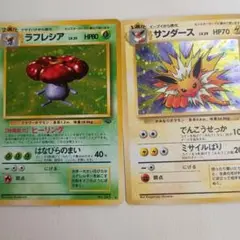 ラフレシア ★ 第2弾拡張パック ポケモンジャングル