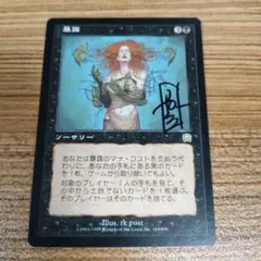 ■メルカリ便■Mtg　護衛募集員　旧枠　４枚セット　A m12580801655_1.jpg?1722142140
