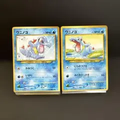 ワニノコ 旧裏 LV.20 No.158 ポケモンカード - メルカリ