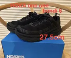 HOKA one one BONDI6 ボンダイ6 27.5cm