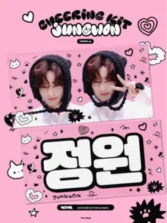 enhypen ジョンウォン スローガン マスター