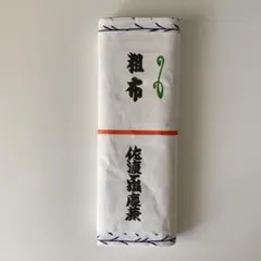 2026年最新】琴櫻 反物の人気アイテム - メルカリ