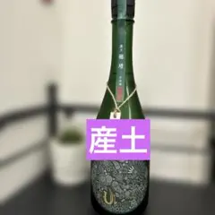 【産土・花の香酒造】純米大吟醸 二〇三五 出品酒9 産土・花の香酒造】純米大吟醸 二〇三五 出品酒9 - メルカリ