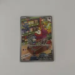 2026年最新】ポケモン ホゲータ arの人気アイテム - メルカリ