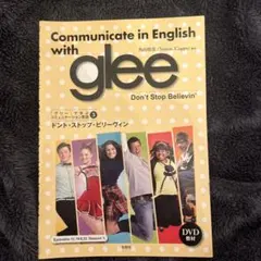glee「グリー」で学ぶコミュニケーション英語 3　語学教科書　書き込み無し