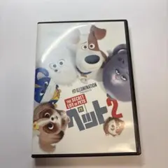 ペット2 DVD