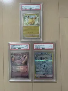 PSA10 ✕ 3連番〙ピカチュウ ミラー スタデ スタートデッキ バトル