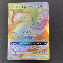 イーブイGX 219/173 HR かくせいDNA 2019 ハート柄ホロ イーブイGX 219/173 HR かくせいDNA 2019 ハート柄ホロ - メルカリ