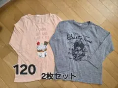 GU 　西松屋　長袖Tシャツ 120サイズ 2枚セット