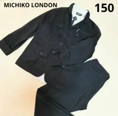 ミチコロンドン　スーツセット　150 　男子　卒業式　フォーマル　黒　ブラック
