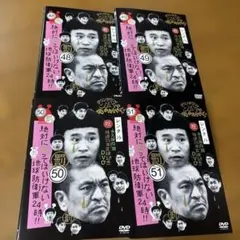 ガキの使い絶対に笑ってはいけない地球防衛軍24時 全巻　DVD