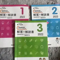 2025年最新】学研 看護師国家試験 模試の人気アイテム - メルカリ