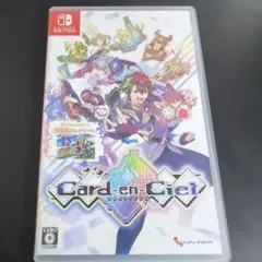 カルドアンシェル　Card-en-Ciel