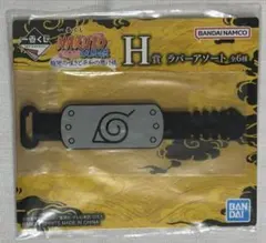 一番くじ　NARUTO　ラバーアソート