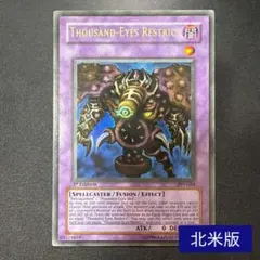 2025年最新】サウザンドアイズサクリファイス 英語の人気