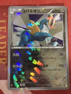 ビリジオン　テラキオン　コバルオン　コロコロコミック　1000組限定　プロモ ポケモンカード 1000枚限定 コロコロプロモ コバルオン