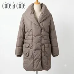 côte à côte コートアコート ダウン80% ロングコート Mのサムネイル