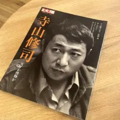 【貴重】杉山開知講演会 DVD 地球暦 銀河意識へアセンションする時間ツール 貴重】杉山開知講演会 DVD 地球暦 銀河意識へアセンションする時間