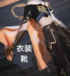 原神 空 コスプレ衣装 Mサイズ 24cm 美品 三分妄想 原神 コスプレ 空 旅人 衣装