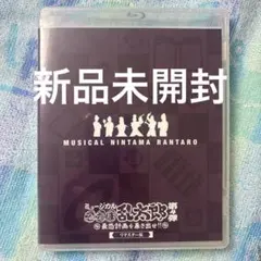 2026年最新】ミュージカル 忍たま乱太郎 第4弾~最恐計画を暴き出せ 