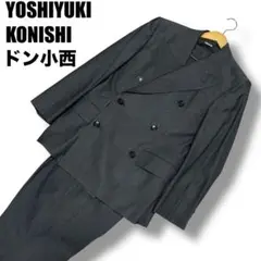 希少 YOSHIYUKI KONISHI ドン小西 ダブル スーツ セットアップ